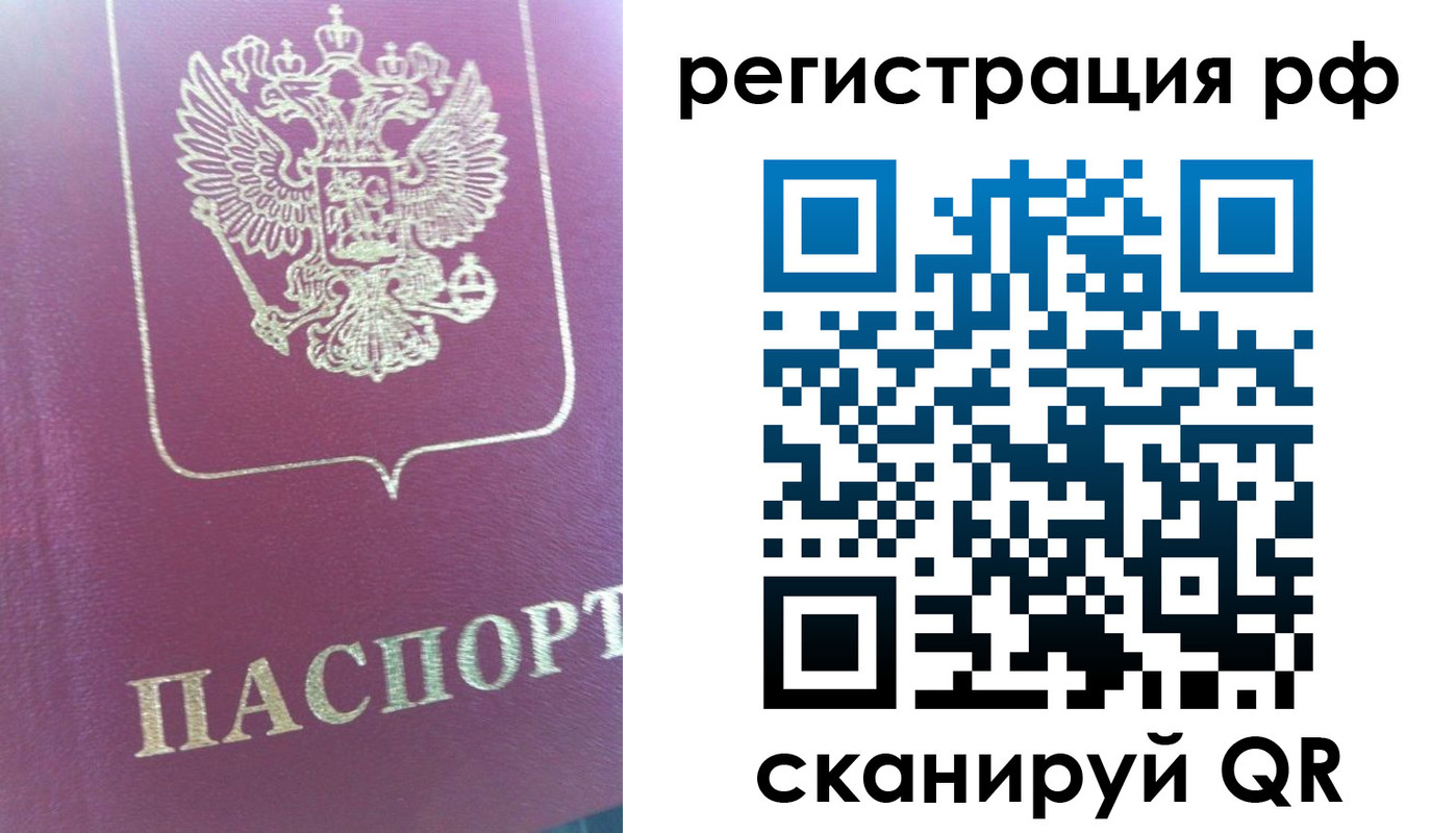 прописка регистрация в Алексине