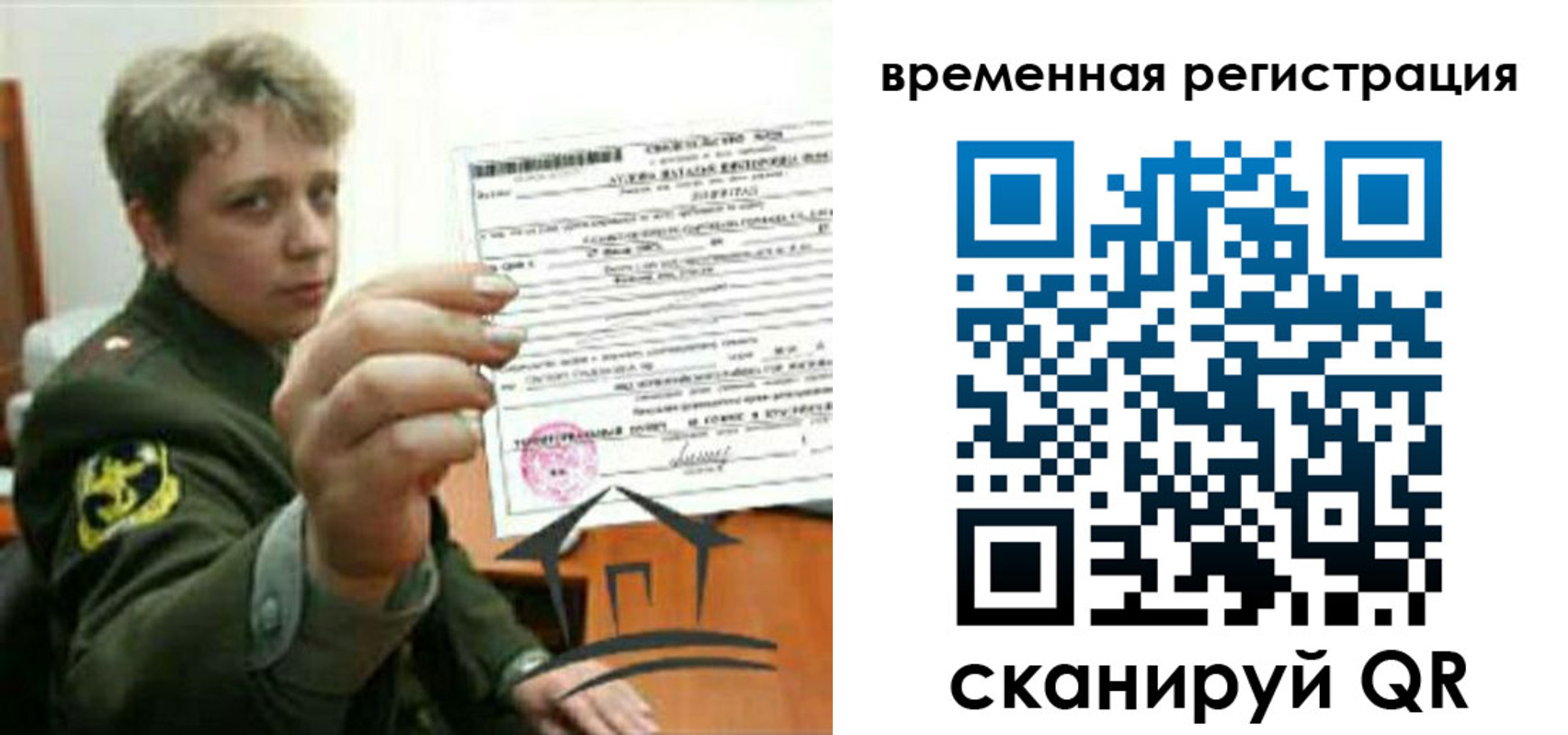 прописка паспорт в Алексине