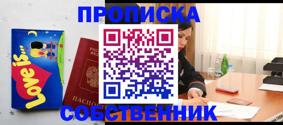 временная регистрация адрес в Алексине