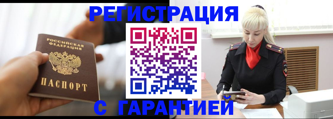 регистрация в Алексине