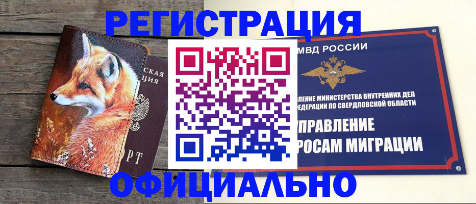 временная регистрация 2025 в Алексине