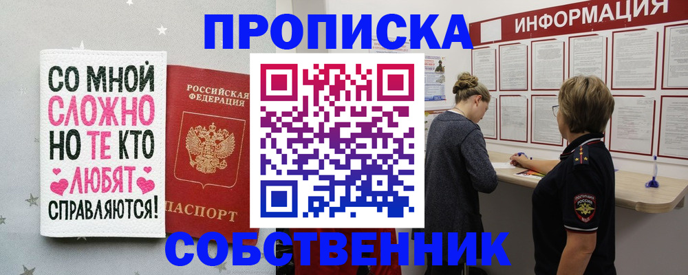 временная регистрация для всех в Алексине