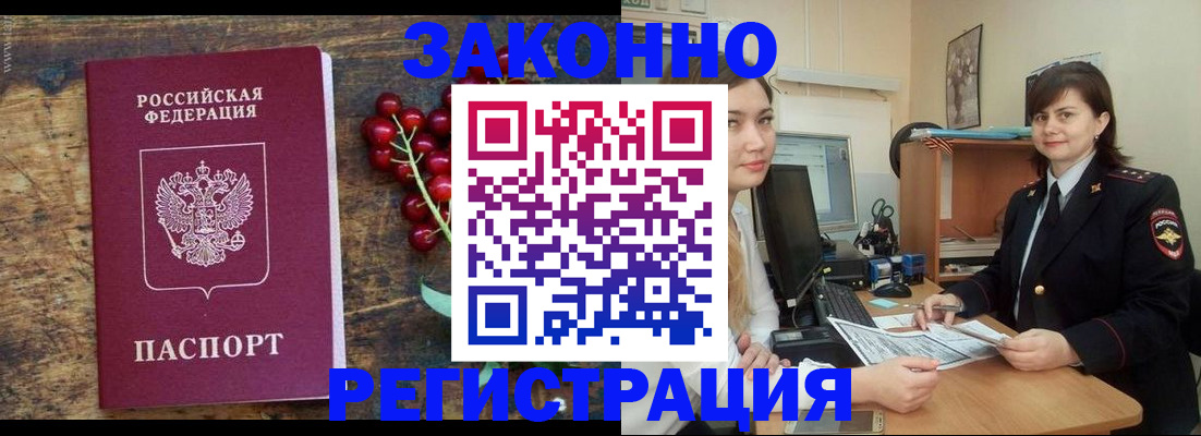 прописка иностранных граждан в Алексине